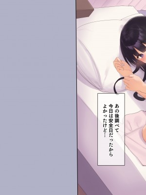 (同人CG集) [飛鳥しのざき] 彼氏想いの健気な巨乳JKを長期調教でじっくり寝取り堕とし従順いちゃらぶHで子作りするまで_129