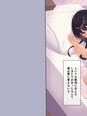 (同人CG集) [飛鳥しのざき] 彼氏想いの健気な巨乳JKを長期調教でじっくり寝取り堕とし従順いちゃらぶHで子作りするまで_130