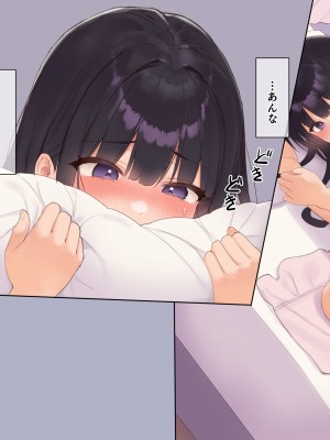 (同人CG集) [飛鳥しのざき] 彼氏想いの健気な巨乳JKを長期調教でじっくり寝取り堕とし従順いちゃらぶHで子作りするまで_131