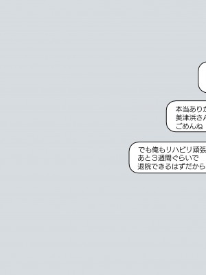 (同人CG集) [飛鳥しのざき] 彼氏想いの健気な巨乳JKを長期調教でじっくり寝取り堕とし従順いちゃらぶHで子作りするまで_136
