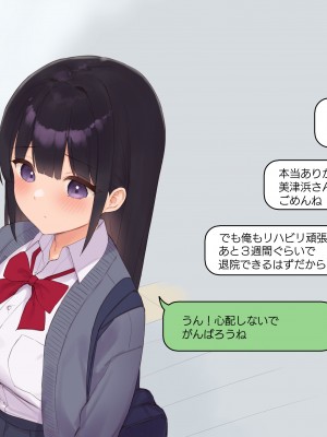 (同人CG集) [飛鳥しのざき] 彼氏想いの健気な巨乳JKを長期調教でじっくり寝取り堕とし従順いちゃらぶHで子作りするまで_137