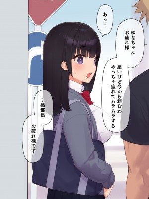 (同人CG集) [飛鳥しのざき] 彼氏想いの健気な巨乳JKを長期調教でじっくり寝取り堕とし従順いちゃらぶHで子作りするまで_142