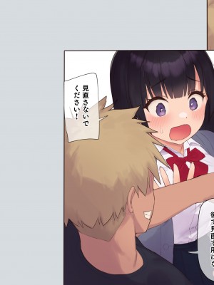 (同人CG集) [飛鳥しのざき] 彼氏想いの健気な巨乳JKを長期調教でじっくり寝取り堕とし従順いちゃらぶHで子作りするまで_145