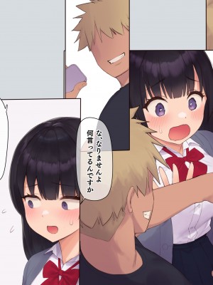 (同人CG集) [飛鳥しのざき] 彼氏想いの健気な巨乳JKを長期調教でじっくり寝取り堕とし従順いちゃらぶHで子作りするまで_147