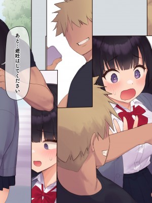 (同人CG集) [飛鳥しのざき] 彼氏想いの健気な巨乳JKを長期調教でじっくり寝取り堕とし従順いちゃらぶHで子作りするまで_149