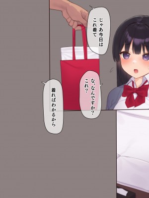 (同人CG集) [飛鳥しのざき] 彼氏想いの健気な巨乳JKを長期調教でじっくり寝取り堕とし従順いちゃらぶHで子作りするまで_152