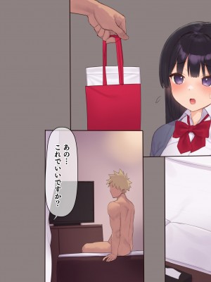 (同人CG集) [飛鳥しのざき] 彼氏想いの健気な巨乳JKを長期調教でじっくり寝取り堕とし従順いちゃらぶHで子作りするまで_153