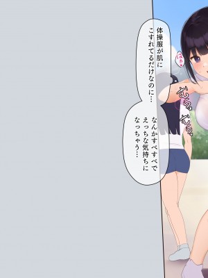 (同人CG集) [飛鳥しのざき] 彼氏想いの健気な巨乳JKを長期調教でじっくり寝取り堕とし従順いちゃらぶHで子作りするまで_199