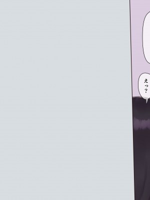 (同人CG集) [飛鳥しのざき] 彼氏想いの健気な巨乳JKを長期調教でじっくり寝取り堕とし従順いちゃらぶHで子作りするまで_246