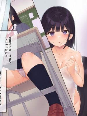 (同人CG集) [飛鳥しのざき] 彼氏想いの健気な巨乳JKを長期調教でじっくり寝取り堕とし従順いちゃらぶHで子作りするまで_250