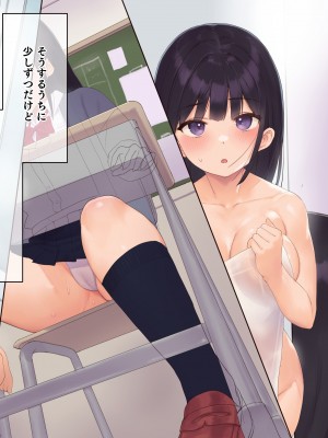 (同人CG集) [飛鳥しのざき] 彼氏想いの健気な巨乳JKを長期調教でじっくり寝取り堕とし従順いちゃらぶHで子作りするまで_251
