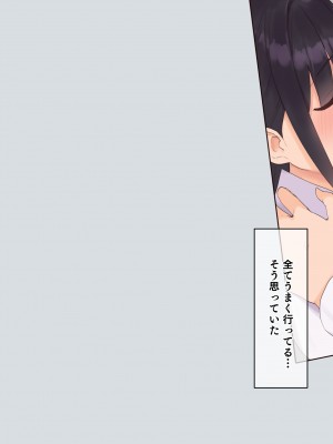 (同人CG集) [飛鳥しのざき] 彼氏想いの健気な巨乳JKを長期調教でじっくり寝取り堕とし従順いちゃらぶHで子作りするまで_253