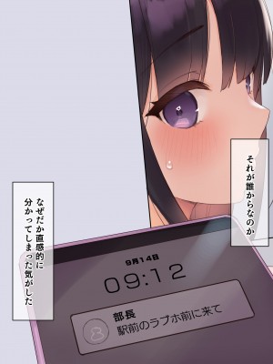 (同人CG集) [飛鳥しのざき] 彼氏想いの健気な巨乳JKを長期調教でじっくり寝取り堕とし従順いちゃらぶHで子作りするまで_262