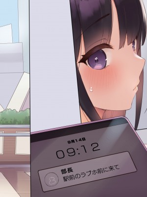 (同人CG集) [飛鳥しのざき] 彼氏想いの健気な巨乳JKを長期調教でじっくり寝取り堕とし従順いちゃらぶHで子作りするまで_263