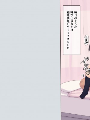 (同人CG集) [飛鳥しのざき] 彼氏想いの健気な巨乳JKを長期調教でじっくり寝取り堕とし従順いちゃらぶHで子作りするまで_321