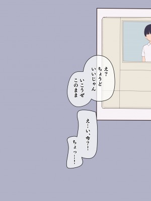 (同人CG集) [飛鳥しのざき] 彼氏想いの健気な巨乳JKを長期調教でじっくり寝取り堕とし従順いちゃらぶHで子作りするまで_340