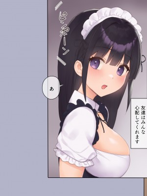 (同人CG集) [飛鳥しのざき] 彼氏想いの健気な巨乳JKを長期調教でじっくり寝取り堕とし従順いちゃらぶHで子作りするまで_358
