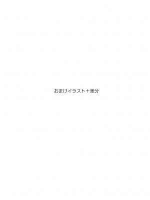 (同人CG集) [飛鳥しのざき] 彼氏想いの健気な巨乳JKを長期調教でじっくり寝取り堕とし従順いちゃらぶHで子作りするまで_361