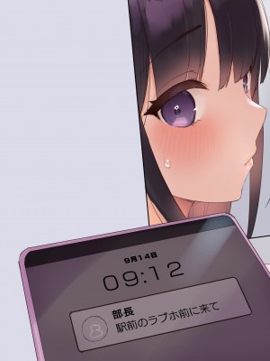 (同人CG集) [飛鳥しのざき] 彼氏想いの健気な巨乳JKを長期調教でじっくり寝取り堕とし従順いちゃらぶHで子作りするまで_636