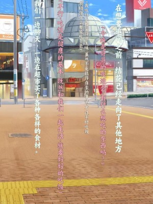 [クレージュアクセル] 姉妹ノ楽園～俺の事が大好きすぎる爆乳姉妹とドスケベ禁断同棲性活♥～｜姐妹花乐园～和超级喜欢我的爆乳姐妹的禁断同居性活♥～ [不会用ps个人汉化]_014