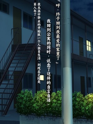 [クレージュアクセル] 姉妹ノ楽園～俺の事が大好きすぎる爆乳姉妹とドスケベ禁断同棲性活♥～｜姐妹花乐园～和超级喜欢我的爆乳姐妹的禁断同居性活♥～ [不会用ps个人汉化]_002