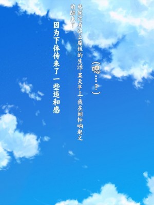 [クレージュアクセル] 姉妹ノ楽園～俺の事が大好きすぎる爆乳姉妹とドスケベ禁断同棲性活♥～｜姐妹花乐园～和超级喜欢我的爆乳姐妹的禁断同居性活♥～ [不会用ps个人汉化]_300