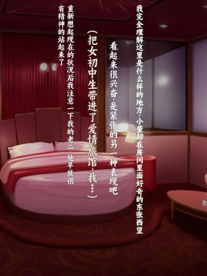 [クレージュアクセル] 姉妹ノ楽園～俺の事が大好きすぎる爆乳姉妹とドスケベ禁断同棲性活♥～｜姐妹花乐园～和超级喜欢我的爆乳姐妹的禁断同居性活♥～ [不会用ps个人汉化]_246