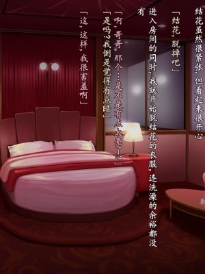 [クレージュアクセル] 姉妹ノ楽園～俺の事が大好きすぎる爆乳姉妹とドスケベ禁断同棲性活♥～｜姐妹花乐园～和超级喜欢我的爆乳姐妹的禁断同居性活♥～ [不会用ps个人汉化]_117