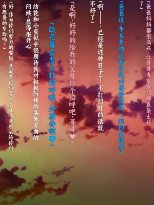 [クレージュアクセル] 姉妹ノ楽園～俺の事が大好きすぎる爆乳姉妹とドスケベ禁断同棲性活♥～｜姐妹花乐园～和超级喜欢我的爆乳姐妹的禁断同居性活♥～ [不会用ps个人汉化]_399