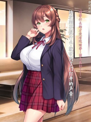 [クレージュアクセル] 姉妹ノ楽園～俺の事が大好きすぎる爆乳姉妹とドスケベ禁断同棲性活♥～｜姐妹花乐园～和超级喜欢我的爆乳姐妹的禁断同居性活♥～ [不会用ps个人汉化]_018