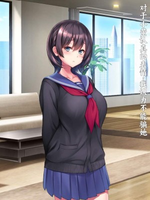 [クレージュアクセル] 姉妹ノ楽園～俺の事が大好きすぎる爆乳姉妹とドスケベ禁断同棲性活♥～｜姐妹花乐园～和超级喜欢我的爆乳姐妹的禁断同居性活♥～ [不会用ps个人汉化]_173