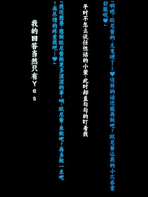 [クレージュアクセル] 姉妹ノ楽園～俺の事が大好きすぎる爆乳姉妹とドスケベ禁断同棲性活♥～｜姐妹花乐园～和超级喜欢我的爆乳姐妹的禁断同居性活♥～ [不会用ps个人汉化]_284