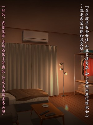 [クレージュアクセル] 姉妹ノ楽園～俺の事が大好きすぎる爆乳姉妹とドスケベ禁断同棲性活♥～｜姐妹花乐园～和超级喜欢我的爆乳姐妹的禁断同居性活♥～ [不会用ps个人汉化]_111