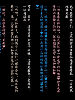 [クレージュアクセル] 姉妹ノ楽園～俺の事が大好きすぎる爆乳姉妹とドスケベ禁断同棲性活♥～｜姐妹花乐园～和超级喜欢我的爆乳姐妹的禁断同居性活♥～ [不会用ps个人汉化]_511