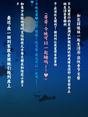 [クレージュアクセル] 姉妹ノ楽園～俺の事が大好きすぎる爆乳姉妹とドスケベ禁断同棲性活♥～｜姐妹花乐园～和超级喜欢我的爆乳姐妹的禁断同居性活♥～ [不会用ps个人汉化]_299