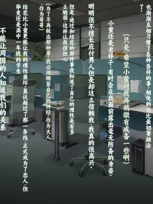 [クレージュアクセル] 姉妹ノ楽園～俺の事が大好きすぎる爆乳姉妹とドスケベ禁断同棲性活♥～｜姐妹花乐园～和超级喜欢我的爆乳姐妹的禁断同居性活♥～ [不会用ps个人汉化]_114