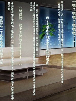 [クレージュアクセル] 姉妹ノ楽園～俺の事が大好きすぎる爆乳姉妹とドスケベ禁断同棲性活♥～｜姐妹花乐园～和超级喜欢我的爆乳姐妹的禁断同居性活♥～ [不会用ps个人汉化]_025