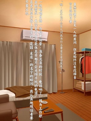 [クレージュアクセル] 姉妹ノ楽園～俺の事が大好きすぎる爆乳姉妹とドスケベ禁断同棲性活♥～｜姐妹花乐园～和超级喜欢我的爆乳姐妹的禁断同居性活♥～ [不会用ps个人汉化]_003