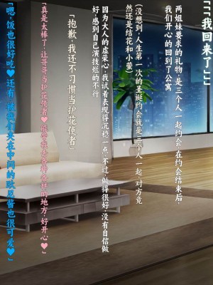 [クレージュアクセル] 姉妹ノ楽園～俺の事が大好きすぎる爆乳姉妹とドスケベ禁断同棲性活♥～｜姐妹花乐园～和超级喜欢我的爆乳姐妹的禁断同居性活♥～ [不会用ps个人汉化]_401