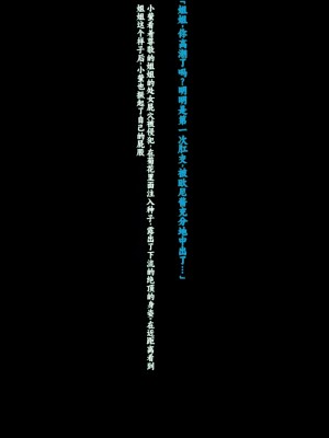 [クレージュアクセル] 姉妹ノ楽園～俺の事が大好きすぎる爆乳姉妹とドスケベ禁断同棲性活♥～｜姐妹花乐园～和超级喜欢我的爆乳姐妹的禁断同居性活♥～ [不会用ps个人汉化]_421