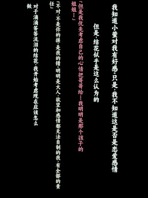 [クレージュアクセル] 姉妹ノ楽園～俺の事が大好きすぎる爆乳姉妹とドスケベ禁断同棲性活♥～｜姐妹花乐园～和超级喜欢我的爆乳姐妹的禁断同居性活♥～ [不会用ps个人汉化]_178