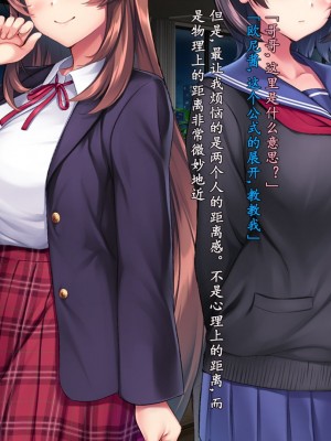 [クレージュアクセル] 姉妹ノ楽園～俺の事が大好きすぎる爆乳姉妹とドスケベ禁断同棲性活♥～｜姐妹花乐园～和超级喜欢我的爆乳姐妹的禁断同居性活♥～ [不会用ps个人汉化]_026