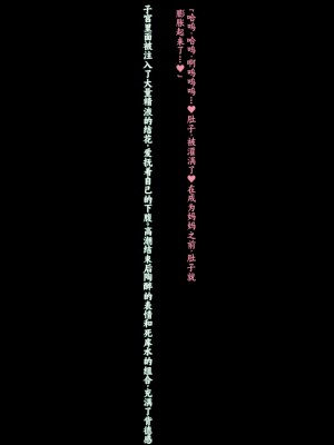 [クレージュアクセル] 姉妹ノ楽園～俺の事が大好きすぎる爆乳姉妹とドスケベ禁断同棲性活♥～｜姐妹花乐园～和超级喜欢我的爆乳姐妹的禁断同居性活♥～ [不会用ps个人汉化]_377