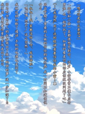 [クレージュアクセル] 姉妹ノ楽園～俺の事が大好きすぎる爆乳姉妹とドスケベ禁断同棲性活♥～｜姐妹花乐园～和超级喜欢我的爆乳姐妹的禁断同居性活♥～ [不会用ps个人汉化]_032