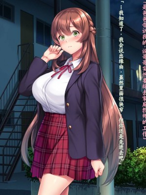 [クレージュアクセル] 姉妹ノ楽園～俺の事が大好きすぎる爆乳姉妹とドスケベ禁断同棲性活♥～｜姐妹花乐园～和超级喜欢我的爆乳姐妹的禁断同居性活♥～ [不会用ps个人汉化]_035