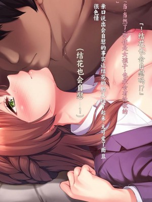 [クレージュアクセル] 姉妹ノ楽園～俺の事が大好きすぎる爆乳姉妹とドスケベ禁断同棲性活♥～｜姐妹花乐园～和超级喜欢我的爆乳姐妹的禁断同居性活♥～ [不会用ps个人汉化]_076