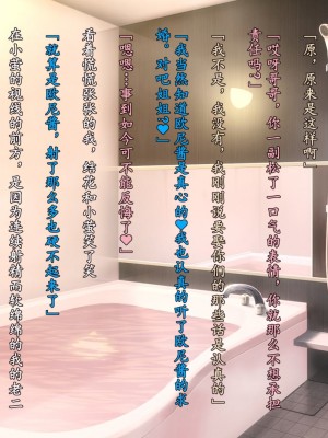 [クレージュアクセル] 姉妹ノ楽園～俺の事が大好きすぎる爆乳姉妹とドスケベ禁断同棲性活♥～｜姐妹花乐园～和超级喜欢我的爆乳姐妹的禁断同居性活♥～ [不会用ps个人汉化]_379