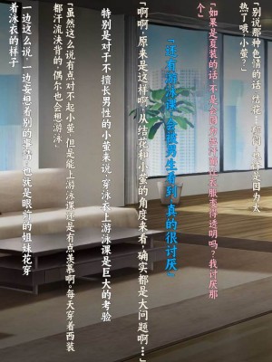 [クレージュアクセル] 姉妹ノ楽園～俺の事が大好きすぎる爆乳姉妹とドスケベ禁断同棲性活♥～｜姐妹花乐园～和超级喜欢我的爆乳姐妹的禁断同居性活♥～ [不会用ps个人汉化]_317