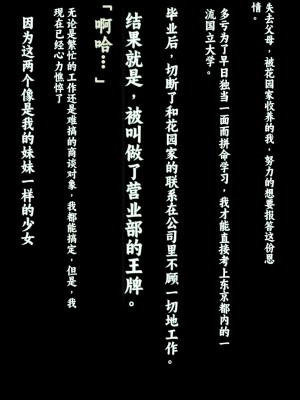 [クレージュアクセル] 姉妹ノ楽園～俺の事が大好きすぎる爆乳姉妹とドスケベ禁断同棲性活♥～｜姐妹花乐园～和超级喜欢我的爆乳姐妹的禁断同居性活♥～ [不会用ps个人汉化]_030