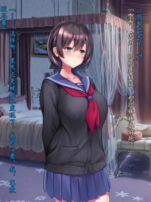 [クレージュアクセル] 姉妹ノ楽園～俺の事が大好きすぎる爆乳姉妹とドスケベ禁断同棲性活♥～｜姐妹花乐园～和超级喜欢我的爆乳姐妹的禁断同居性活♥～ [不会用ps个人汉化]_182